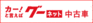 グーネットでの取り扱いはこちら！