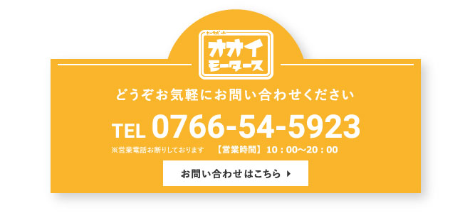 お問い合わせページへ