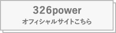 オフィシャルサイトはこちら